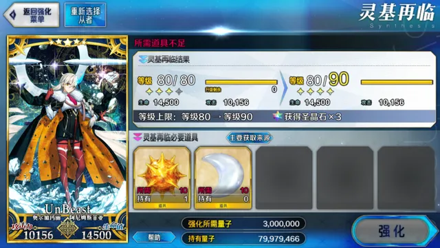 20260802203310192 版本最强打手!FGO十周年从者奥尔加玛丽高低宝实战指南