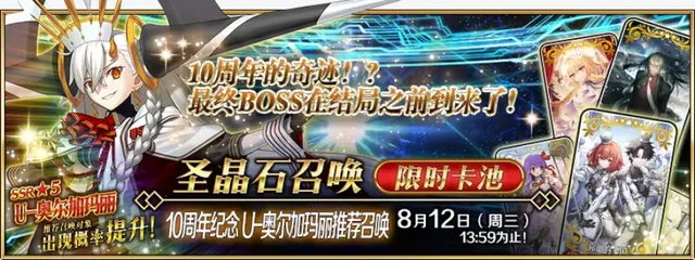 20260802203310276 版本最强打手!FGO十周年从者奥尔加玛丽高低宝实战指南