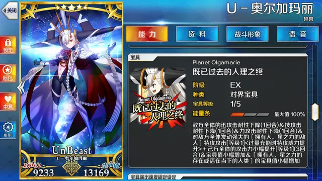 20260802203310802 版本最强打手!FGO十周年从者奥尔加玛丽高低宝实战指南
