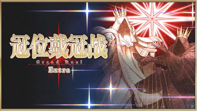 20260802203312941 版本最强打手!FGO十周年从者奥尔加玛丽高低宝实战指南